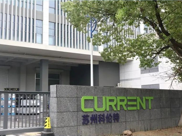 苏州科伦特|以美食之名，共筑温暖“食”光