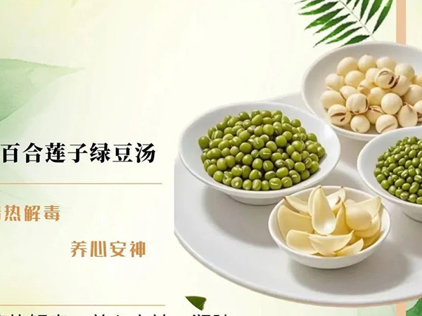 夏季“三伏天”吃什么？