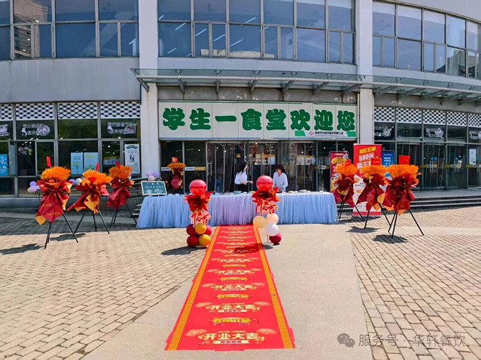 味蕾狂欢！第一食堂美食展邀你嗨吃